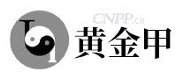 黄金甲