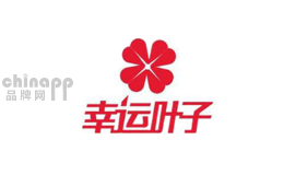幸运叶子