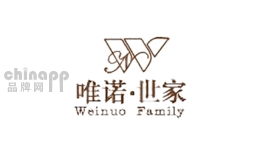 唯诺世家