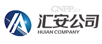 汇安