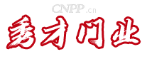 秀才门业