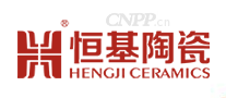 恒基陶瓷