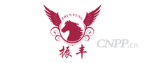 振丰