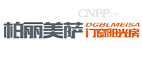 柏丽美萨