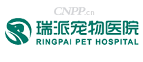 瑞派宠物医院