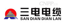 三电电缆