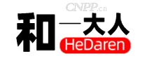和大人