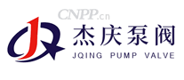 杰庆泵阀