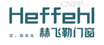 赫飞勒门窗Heffehl