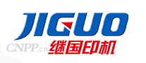 继国印机JIGUO
