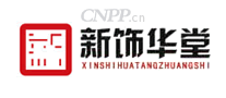 新饰华堂