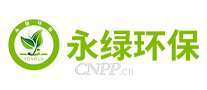 永绿环保