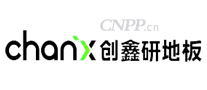 创鑫研地板chanx
