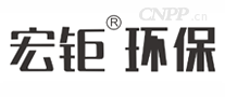 宏钜环保