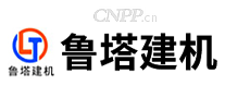 鲁塔建机