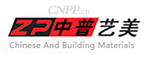 中普艺美ZP