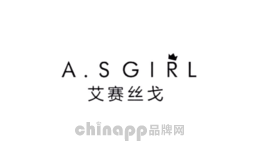 艾赛丝戈ASGIRL