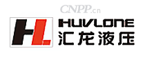 汇龙液压HUVLONE