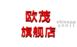 欧茂