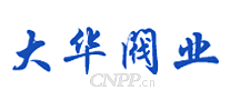 大华阀业