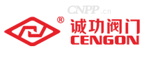 诚功阀门