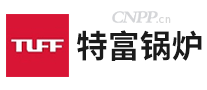 特富锅炉TUFF