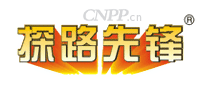 探路先锋