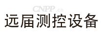 远届测控设备