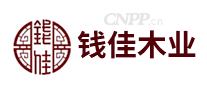 钱佳木业
