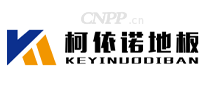 柯依诺地板