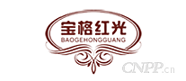 宝格红光