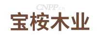 宝桉