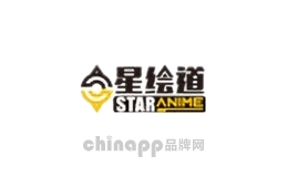 星绘道