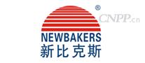 新比克斯NEWBAKERS