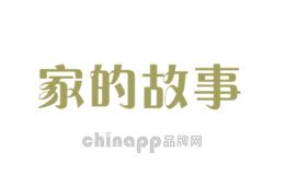 家的故事