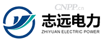 志远电力