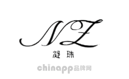 凝珠NZ