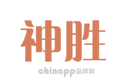 神胜