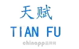 天赋阀门