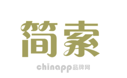 简索