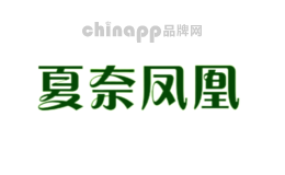 夏奈凤凰