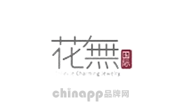花无国际