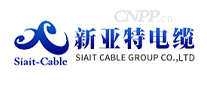 新亚特SiaitCable