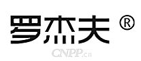 罗杰夫