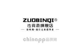 佐宾奇