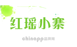 红瑶小寨