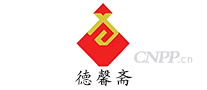 德馨斋
