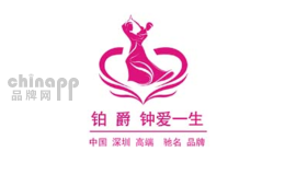 铂爵钟爱一生