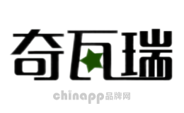 奇瓦瑞