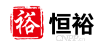 恒裕HENGYU